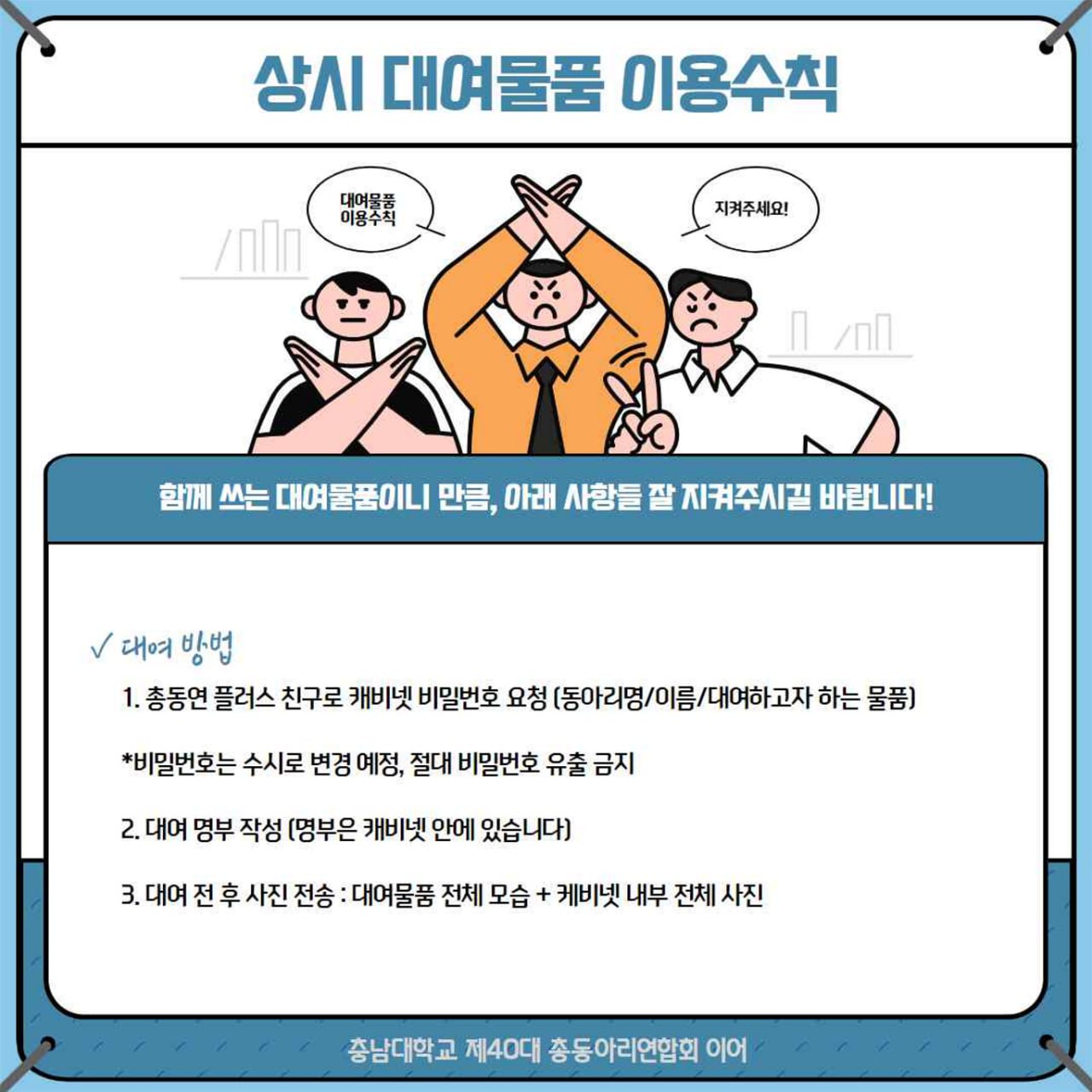 물품대여 리스트