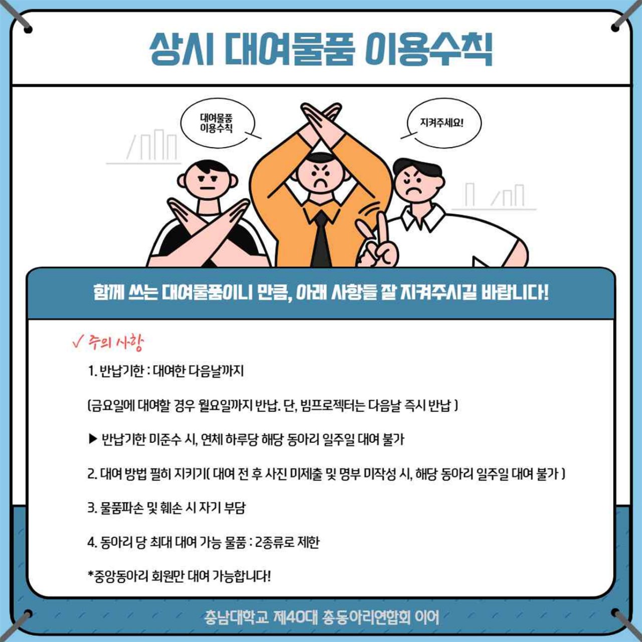 물품대여 리스트