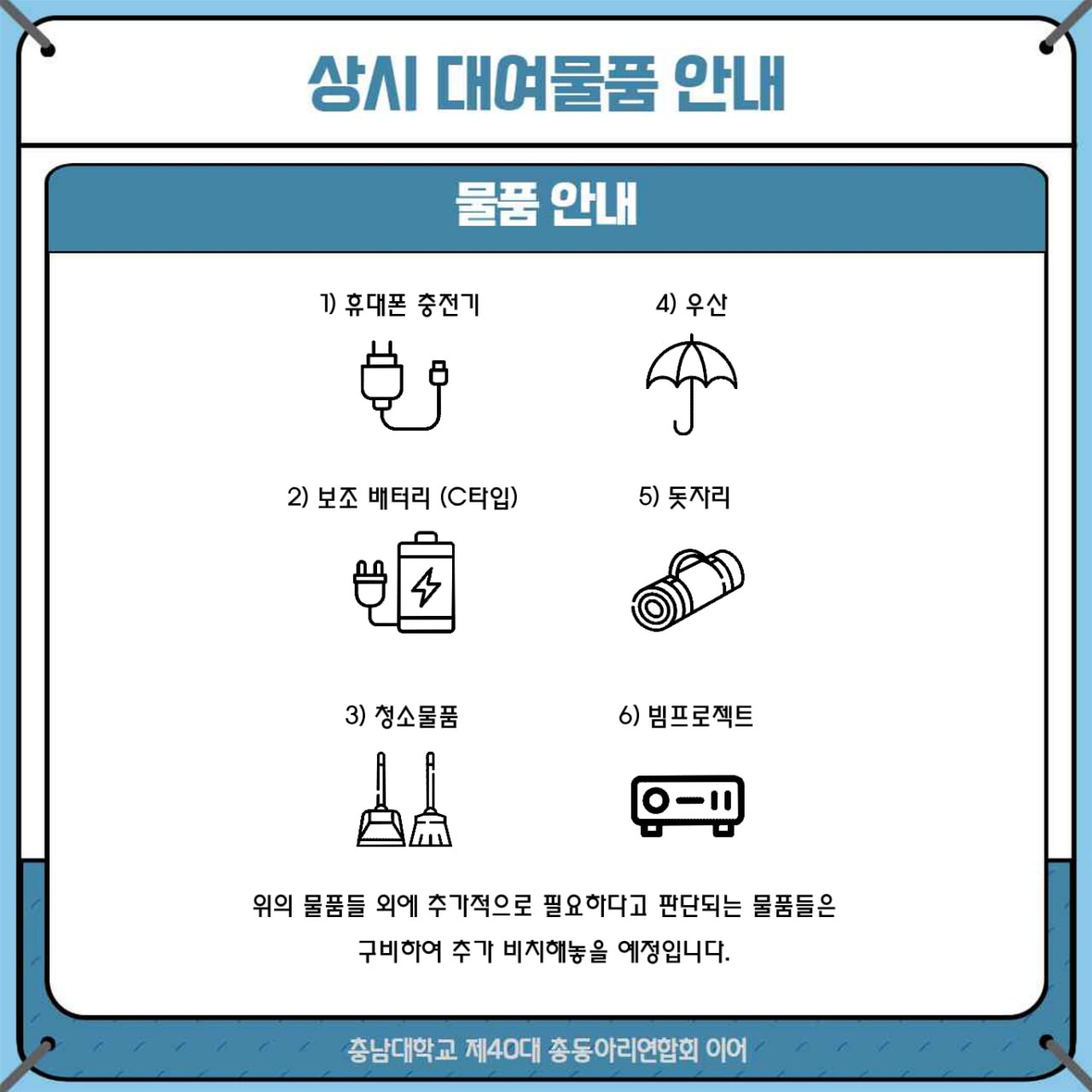 물품대여 리스트