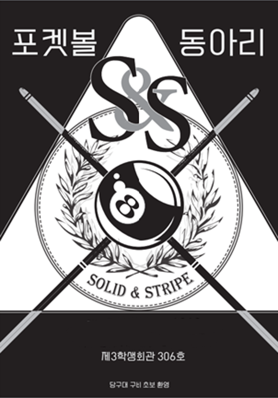 S&S