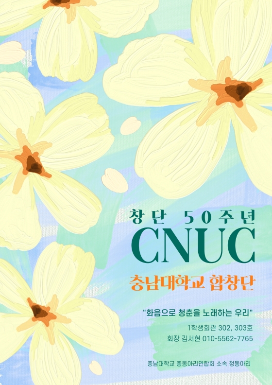 CNUC