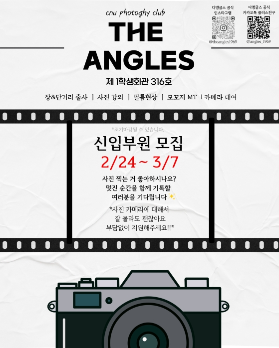 디앵글스