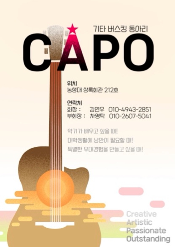 CAPO