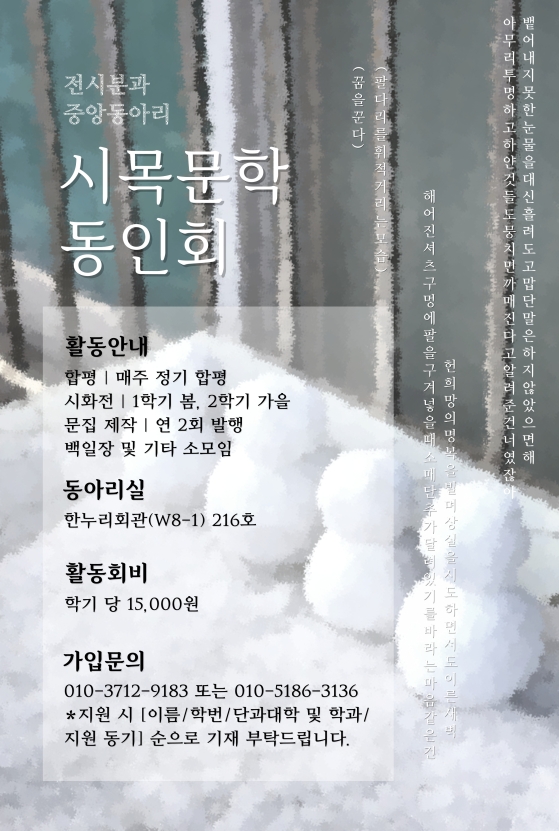 시목문학동인회