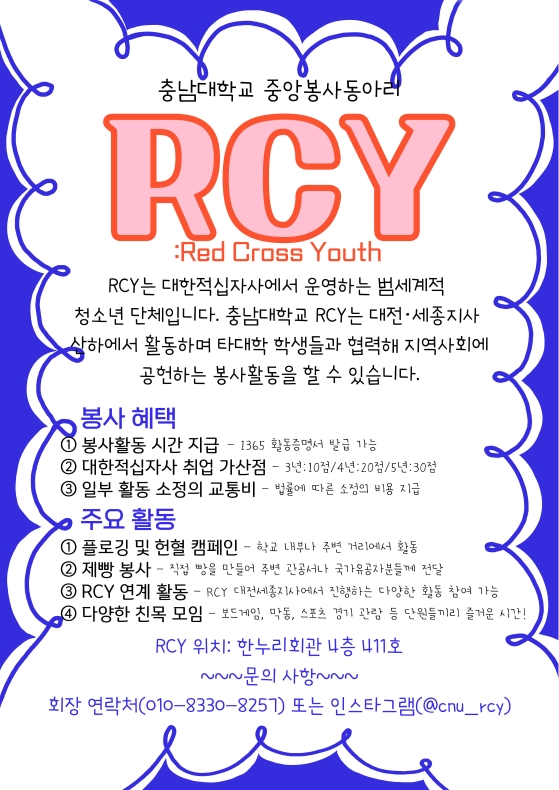 RCY