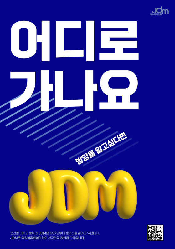 JDM