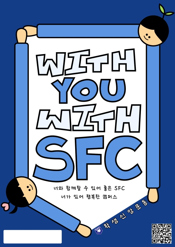 sfc