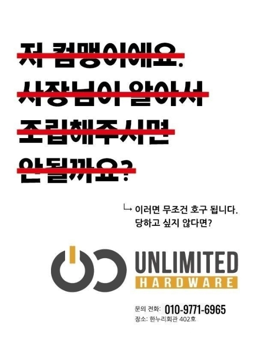 UNLIMITED