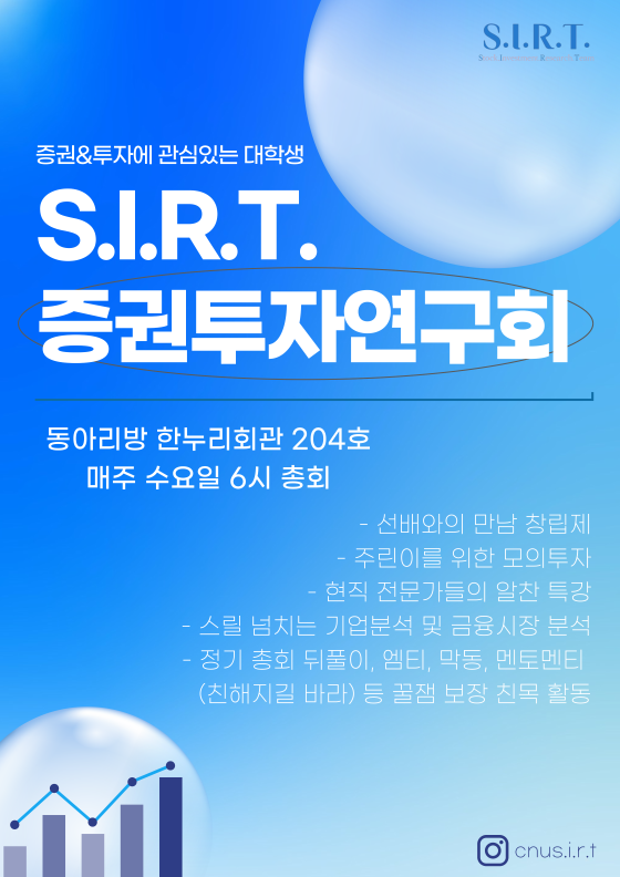 증권투자연구회
