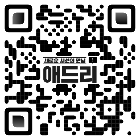 애드리